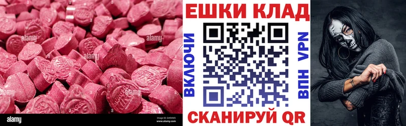 Экстази 280мг  даркнет сайт  Смоленск 